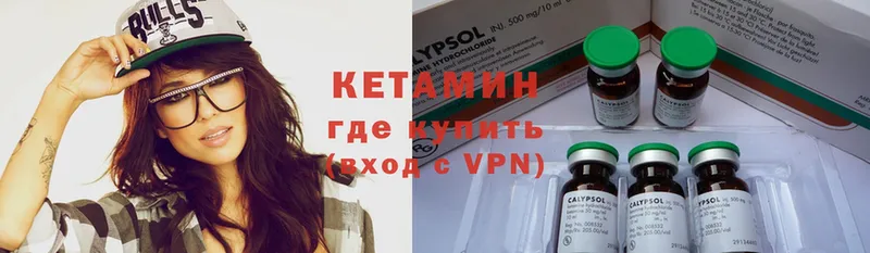 ОМГ ОМГ как зайти  Буй  маркетплейс клад  КЕТАМИН VHQ 